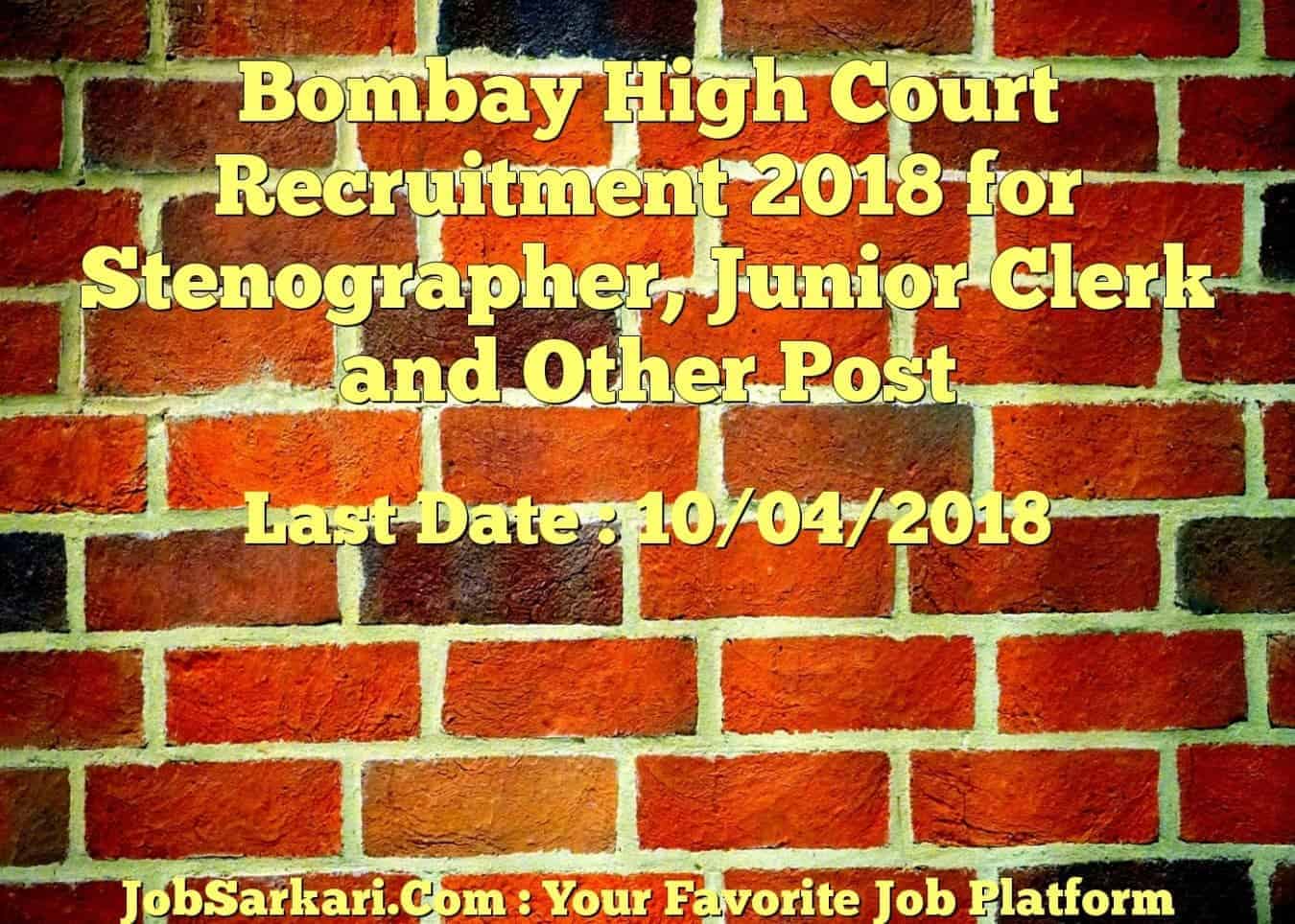 Bombay High Court Recruitment 2018 for Stenographer, Junior Clerk and Other Post