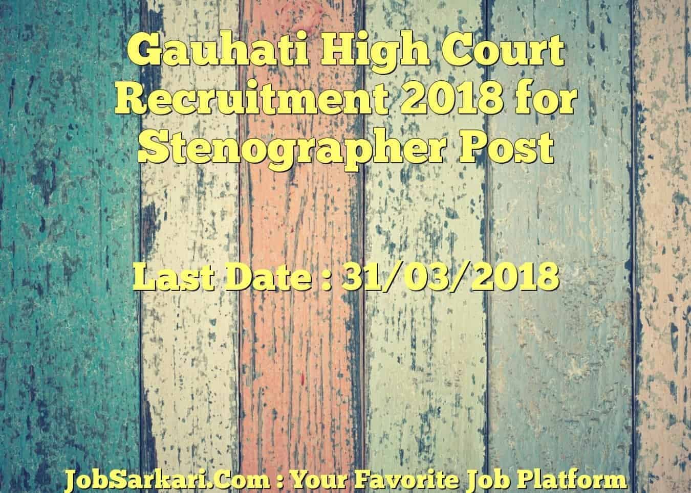Gauhati High Court Recruitment 2018 for Stenographer Post