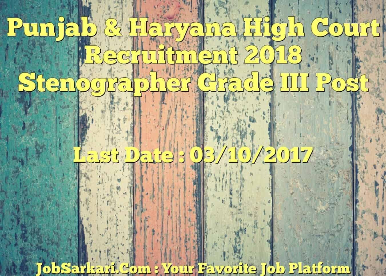Punjab & Haryana High Court Recruitment 2018 Stenographer Grade III Post