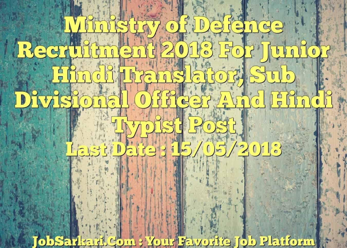 Ministry of Defence Recruitment 2018 For Junior Hindi Translator, Sub Divisional Officer And Hindi Typist Post