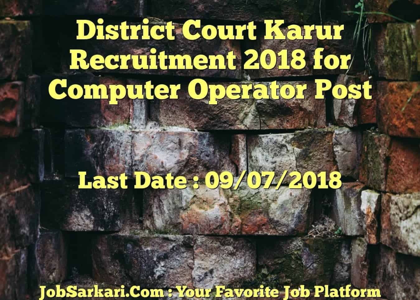 District Court Karur Recruitment 2018 for Computer Operator Post