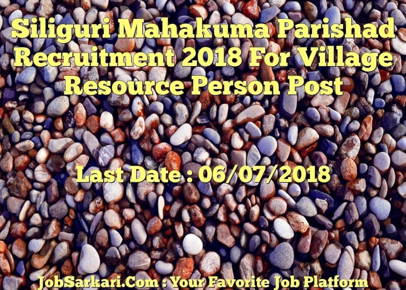 Siliguri Mahakuma Parishad Recruitment 2018 For Village Resource Person Post