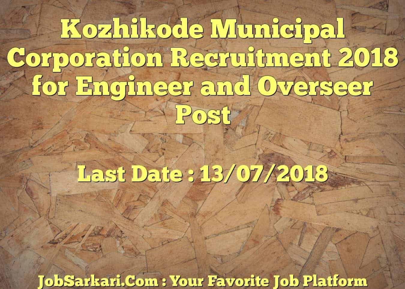 Kozhikode Municipal Corporation Recruitment 2018 for Engineer and Overseer Post
