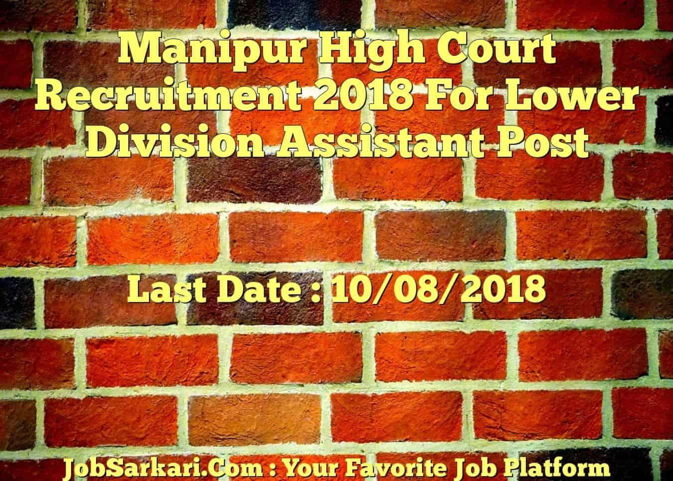Manipur High Court Recruitment 2018 For Lower Division Assistant Post