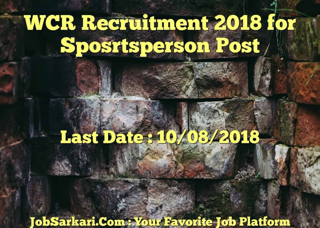 WCR Recruitment 2018 for Sposrtsperson Post