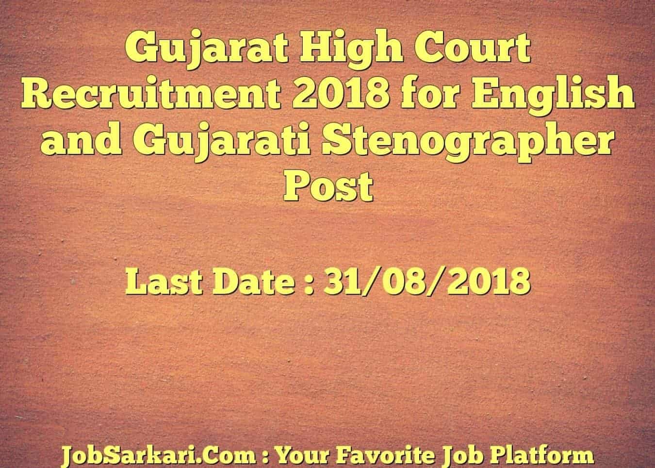 Gujarat High Court Recruitment 2018 for English and Gujarati Stenographer Post