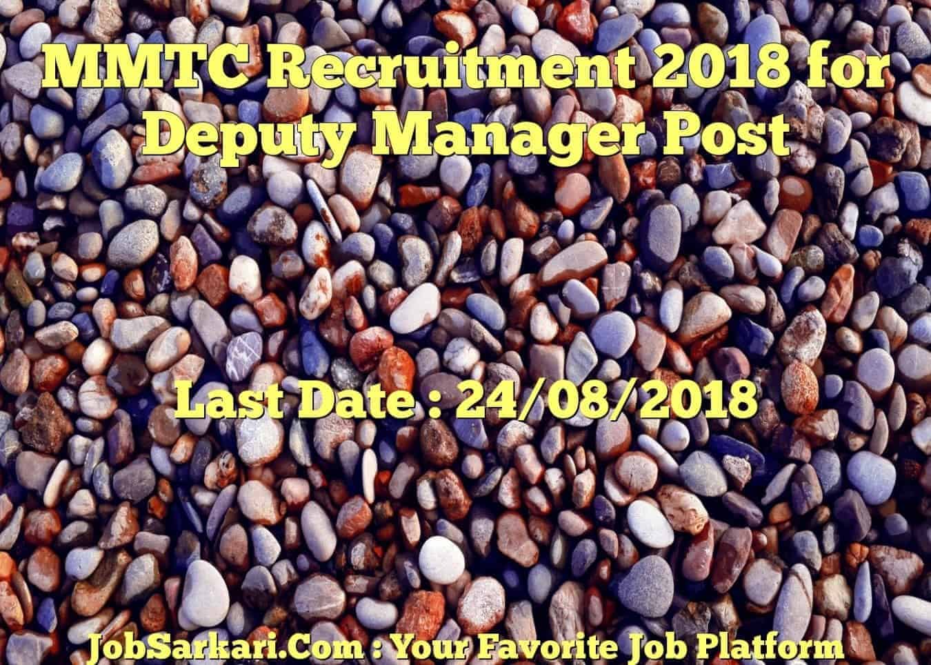 MMTC Recruitment 2018 for Deputy Manager Post