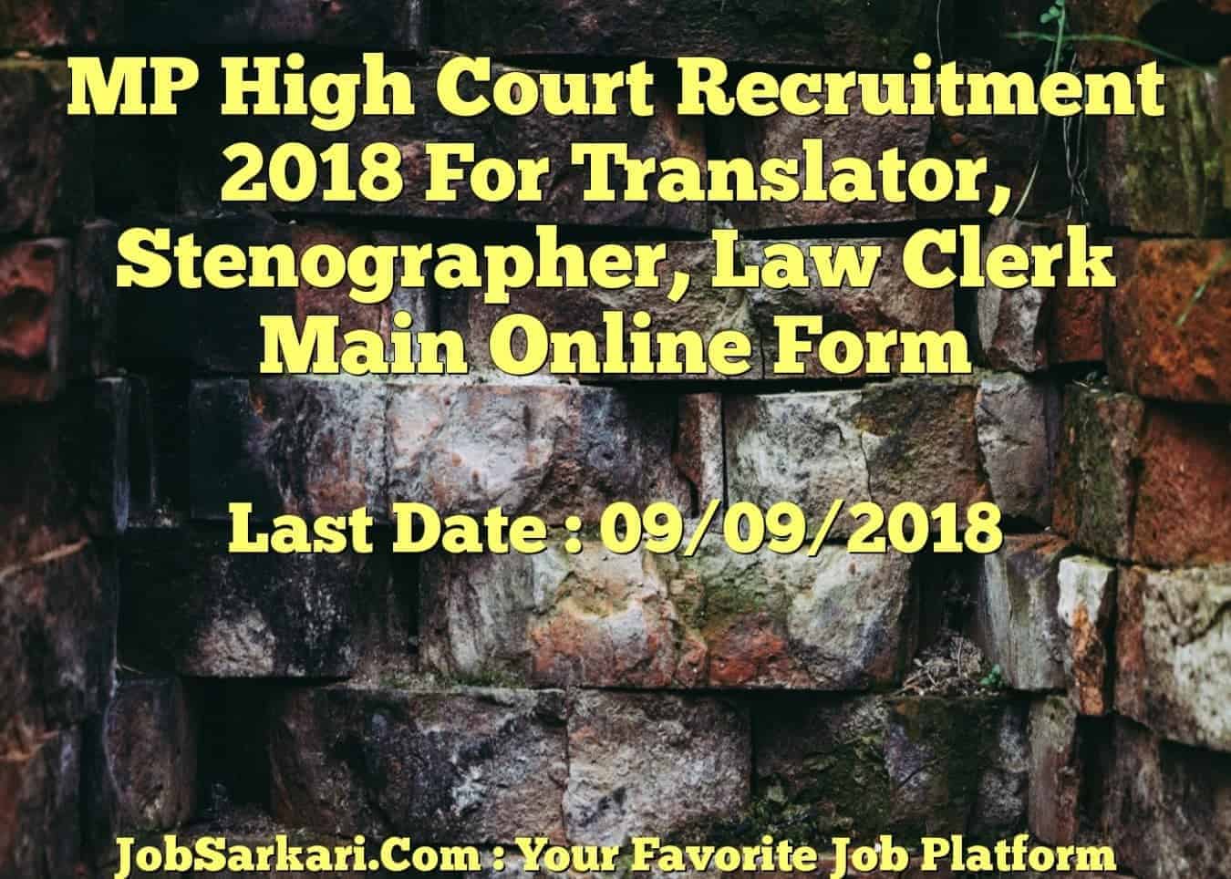 MP High Court Recruitment 2018 For Translator, Stenographer, Law Clerk Main Online Form
