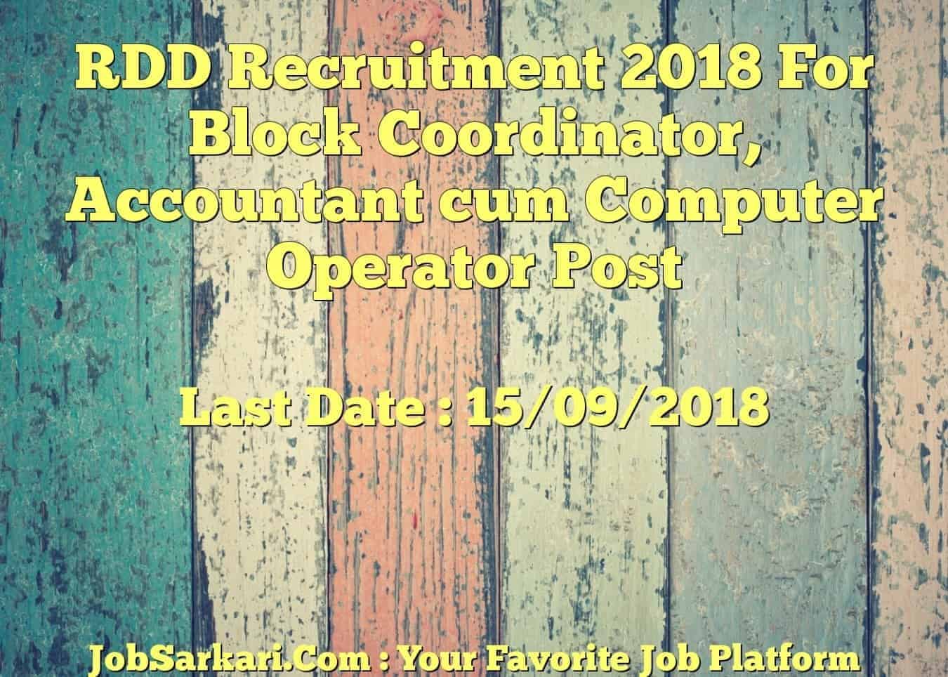 RDD Recruitment 2018 For Block Coordinator, Accountant cum Computer Operator Post
