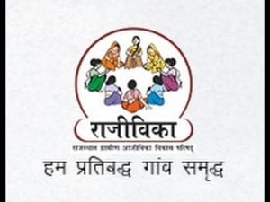 RGAVP - Rajasthan Gramin Ajeevika Vikash Parishadआर.जी.ऐ.वी.पी  Logo