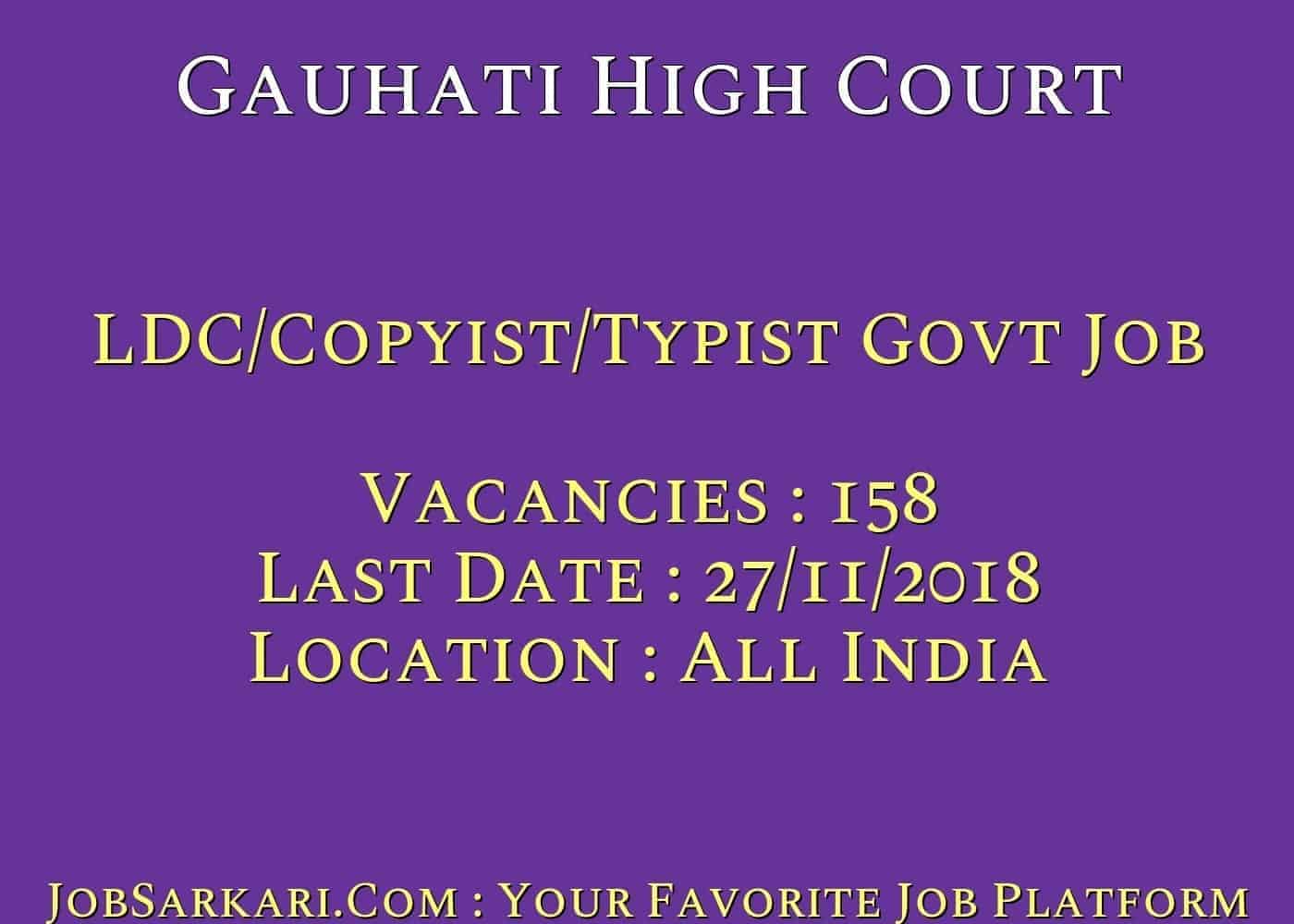 Gauhati High Court Recruitment 2018 for LDC/Copyist/Typist Govt Job