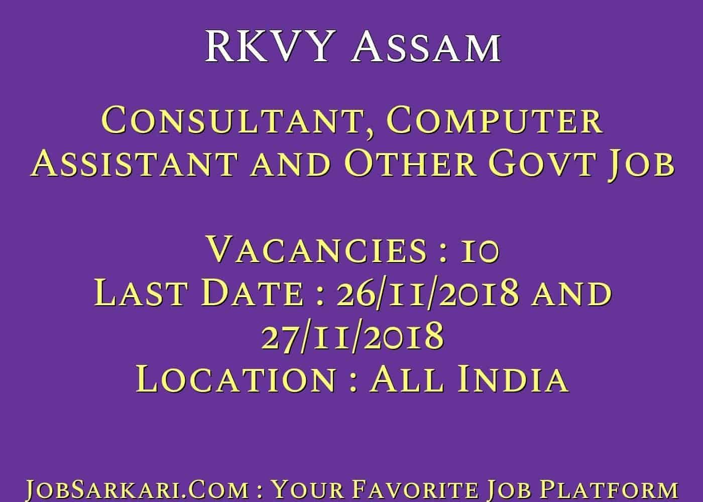 RKVY Assam Recruitment 2018 for Consultant, Computer Assistant and Other Govt Job