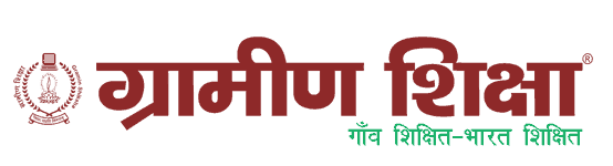 Gramin Bal Takniki Shiksha Sansthan( GBTSS ) - Logo