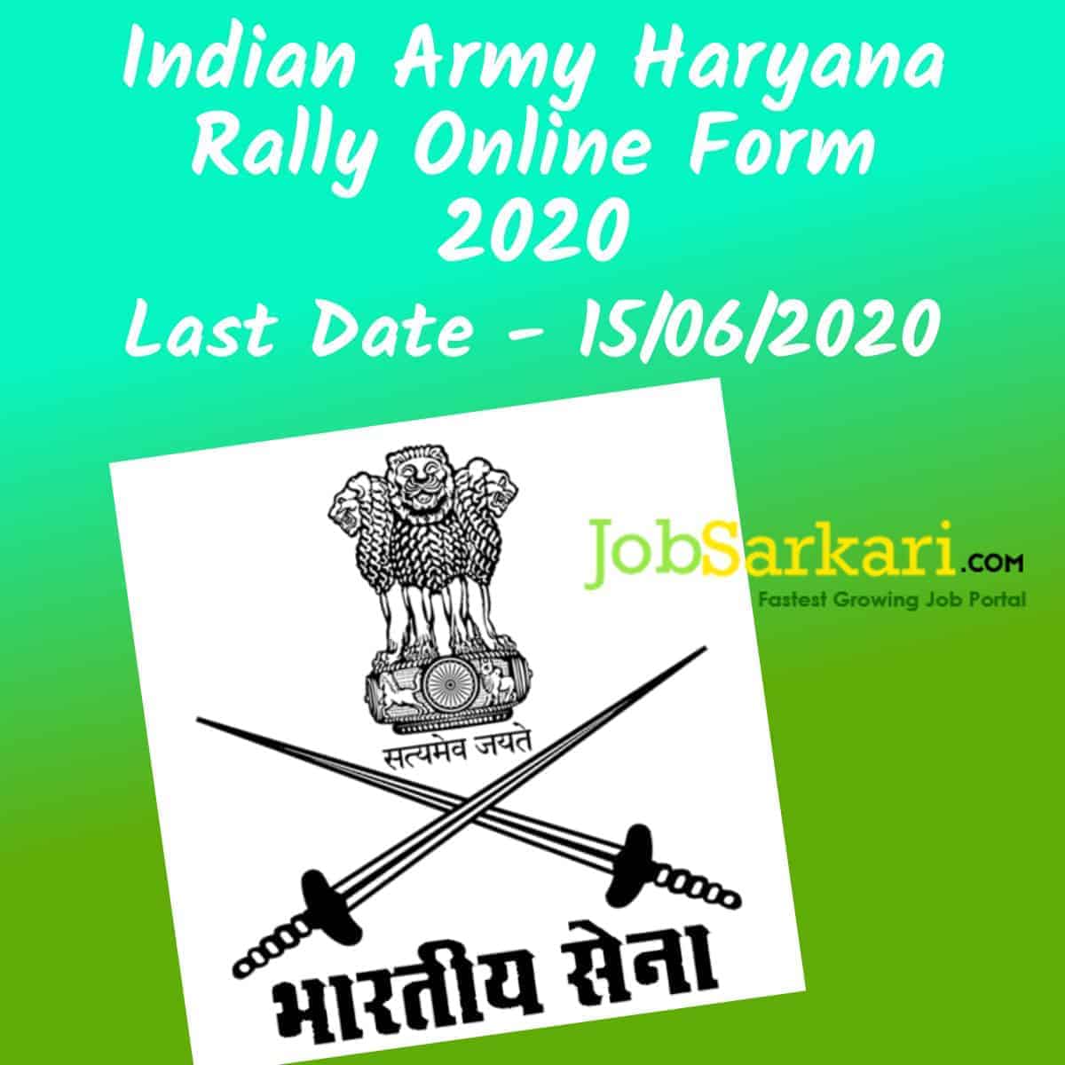 Indian Army Haryana Rally Online Form 2020