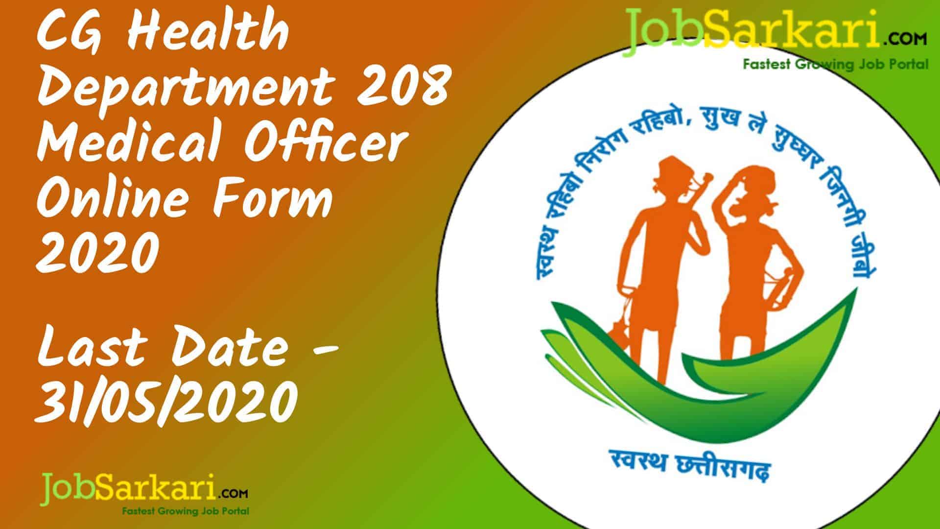 CG Health Department 208 Medical Officer Online Form 2020