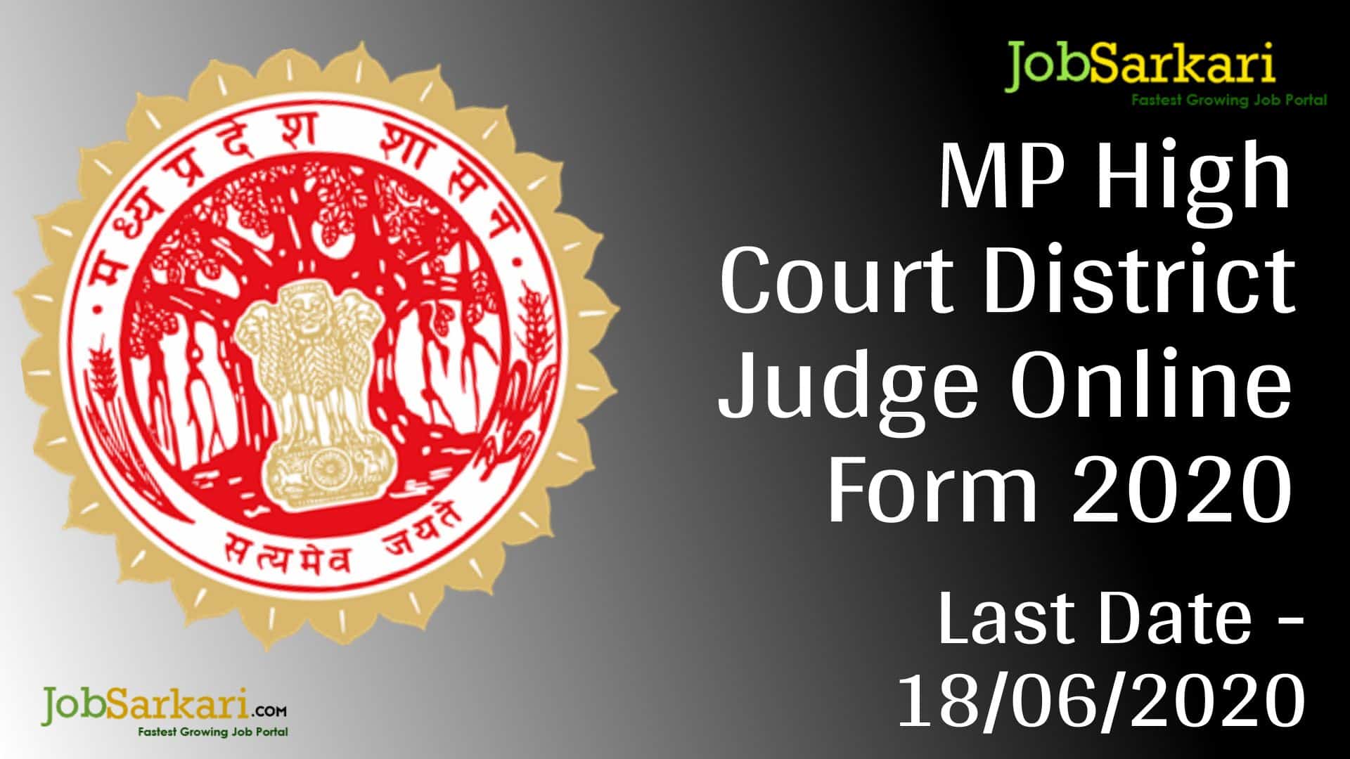 MP High Court District Judge Online Form 2020