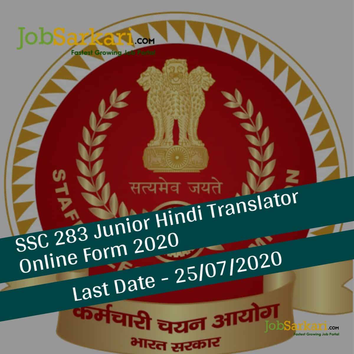 SSC 283 Junior Hindi Translator Online Form 2020