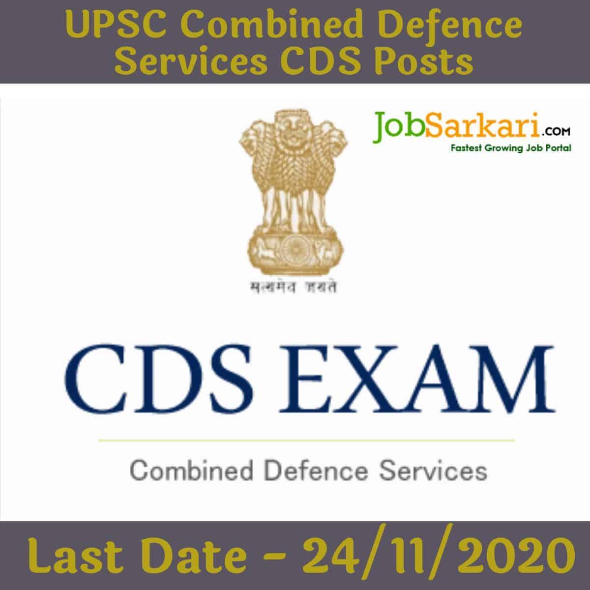 UPSC Combined Defence Services CDS Posts