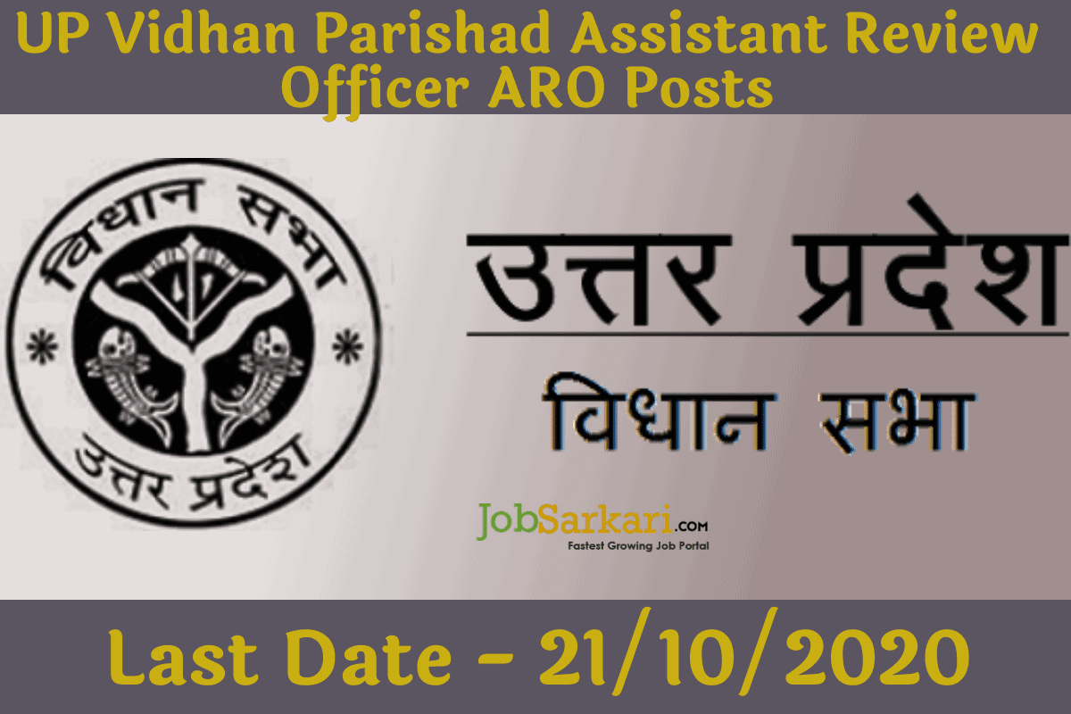 UP Vidhan Parishad Assistant Review Officer ARO Posts 1