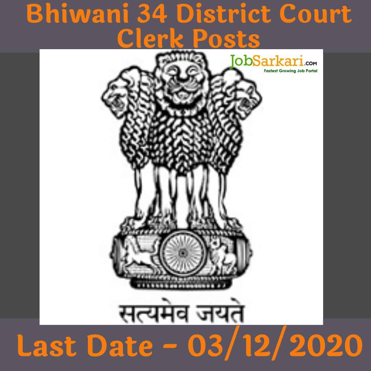 Bhiwani 34 District Court Clerk Posts