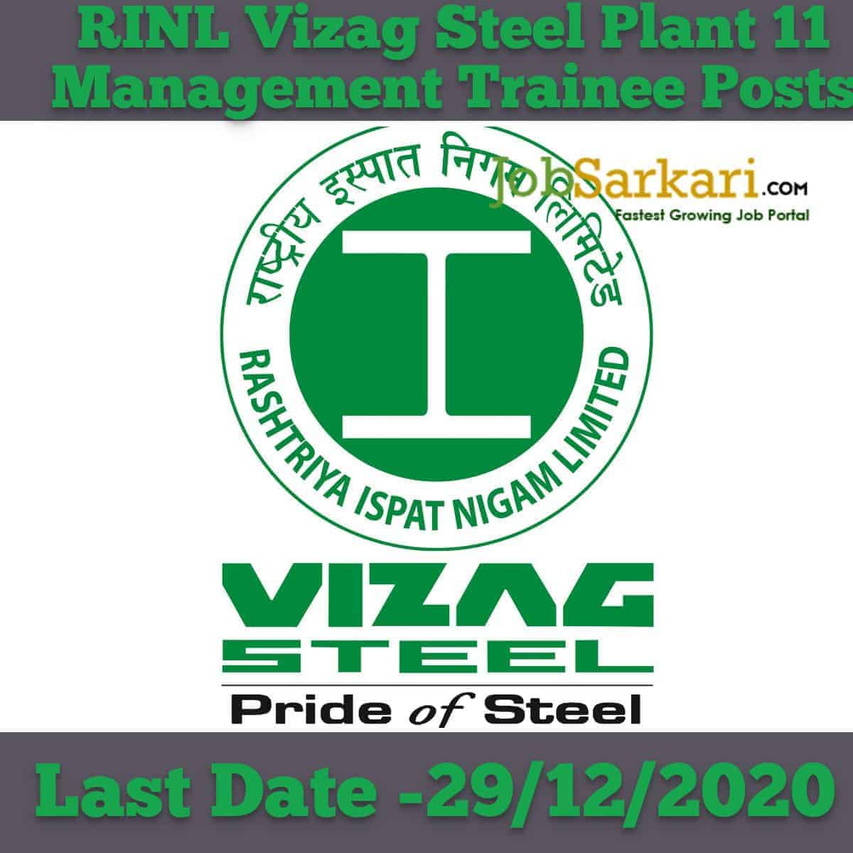RINL Vizag Steel Plant 11 Management Trainee Posts