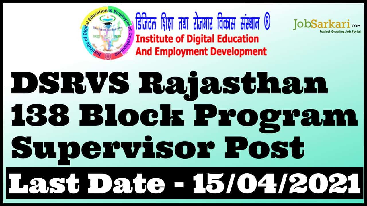 DSRVS Rajasthan 138 Block Program Supervisor Post