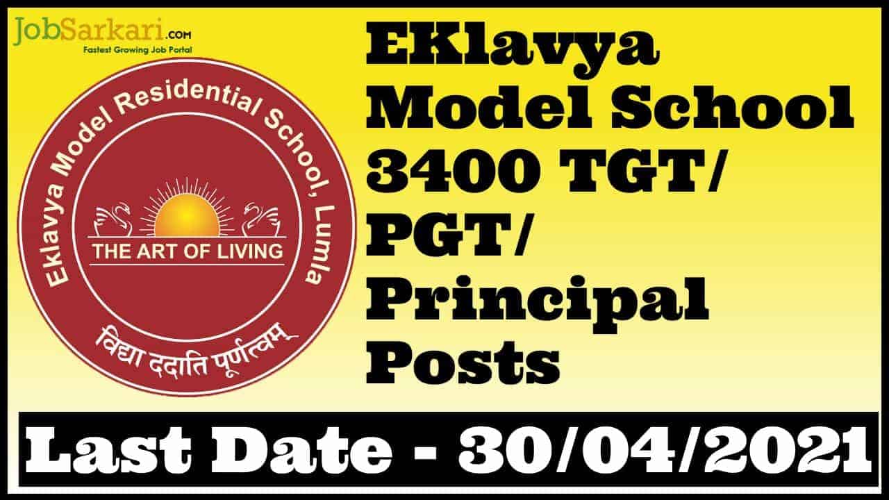 Eklavya Model School TGT/ PGT/ Principal Posts