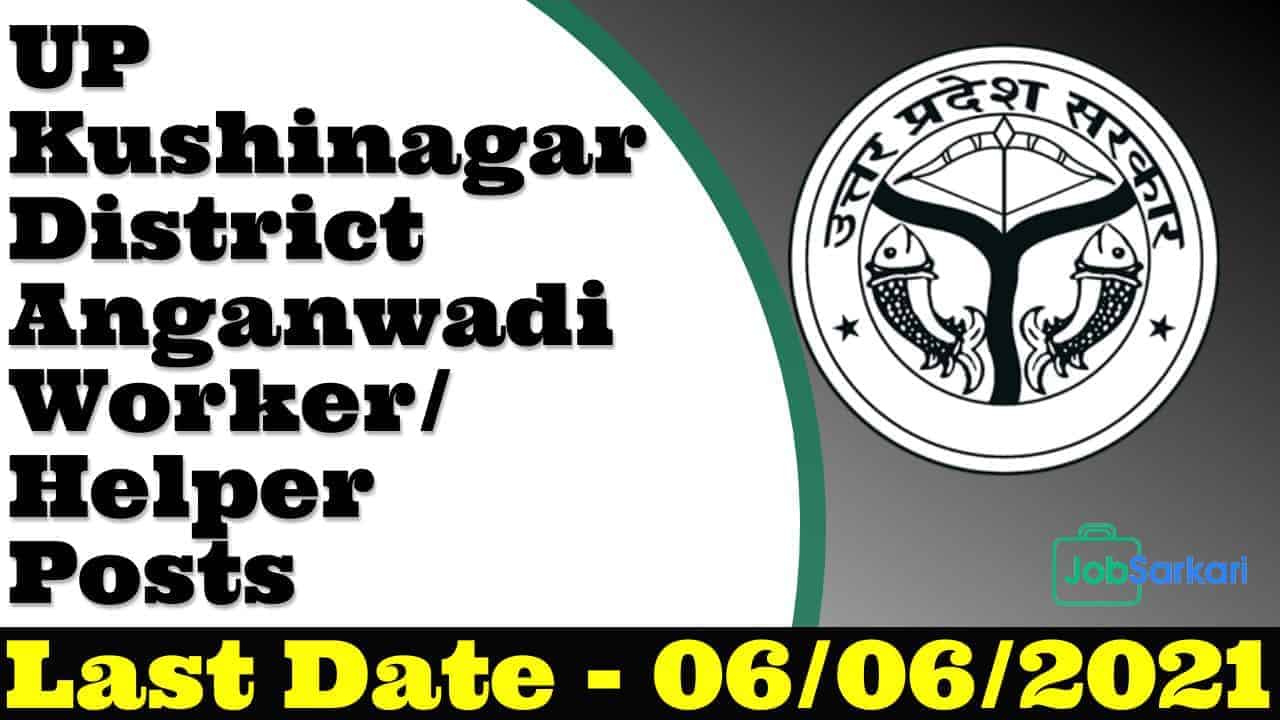 UP Kushinagar District Anganwadi Worker/ Helper Posts