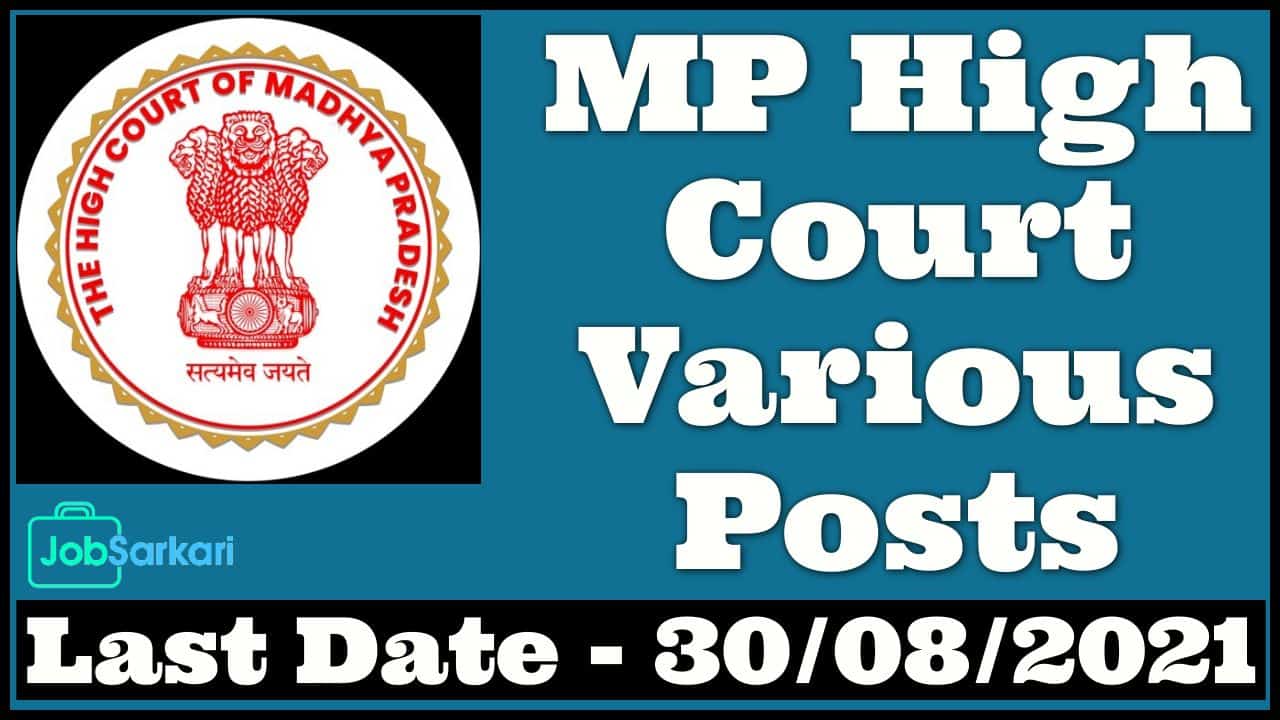 MP High Court Various Posts
