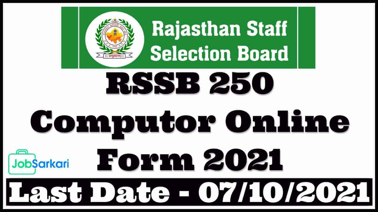 RSSB Computor Online Form 2021