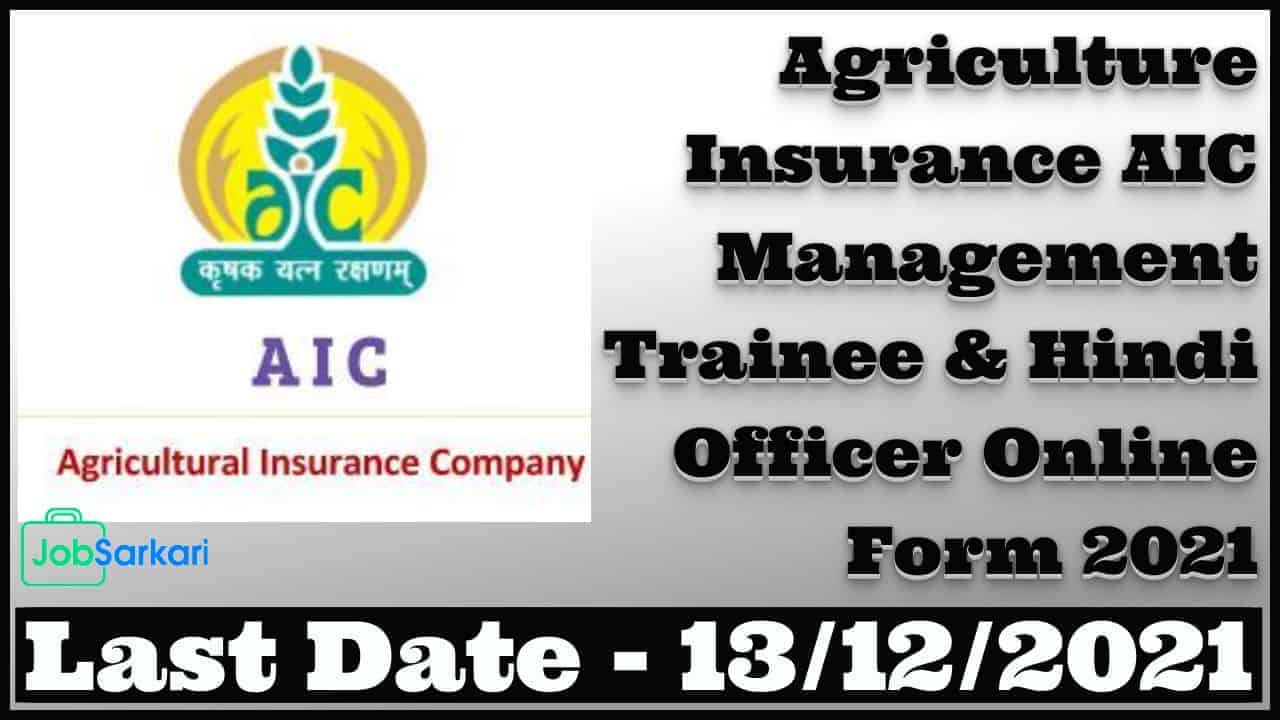 Agriculture Insurance AIC  Management Trainee & Hindi Officer Online Form 2021