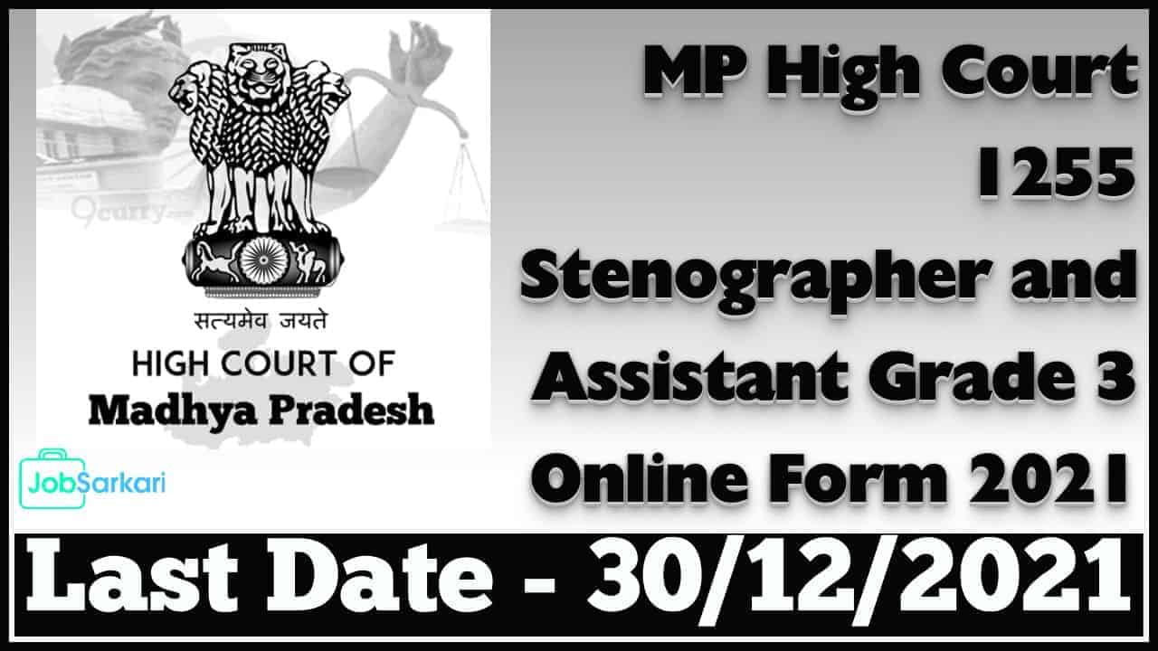 MP High Court Stenographer and Assistant Grade 3 Online Form 2021
