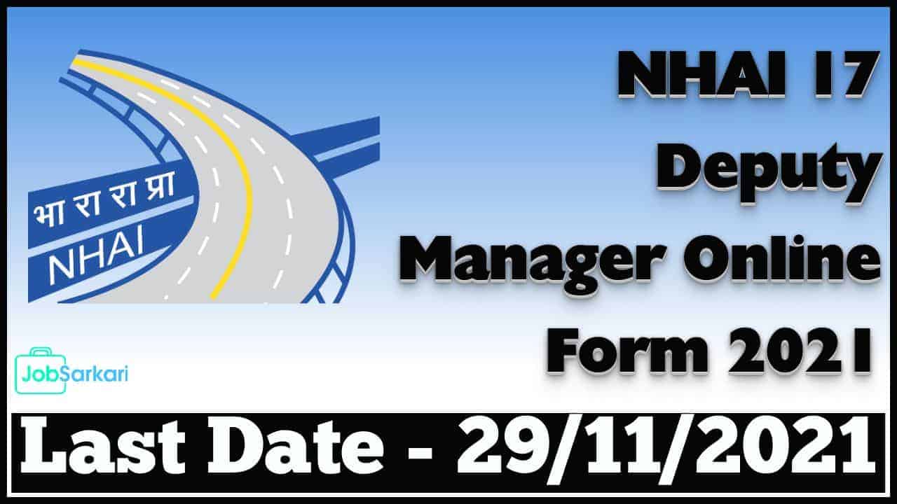 NHAI Deputy Manager Online form 2021