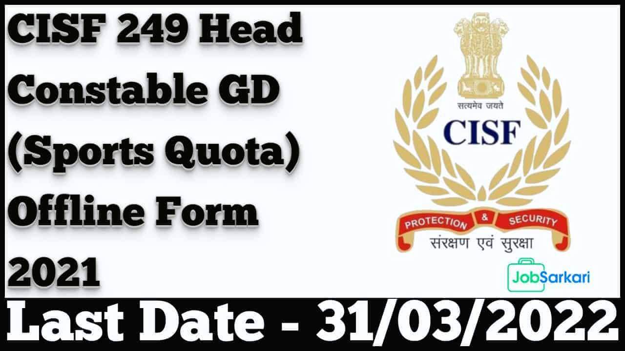 CISF 249 Head Constable GD (Sports Person) Recruitment Offline Form 2021
