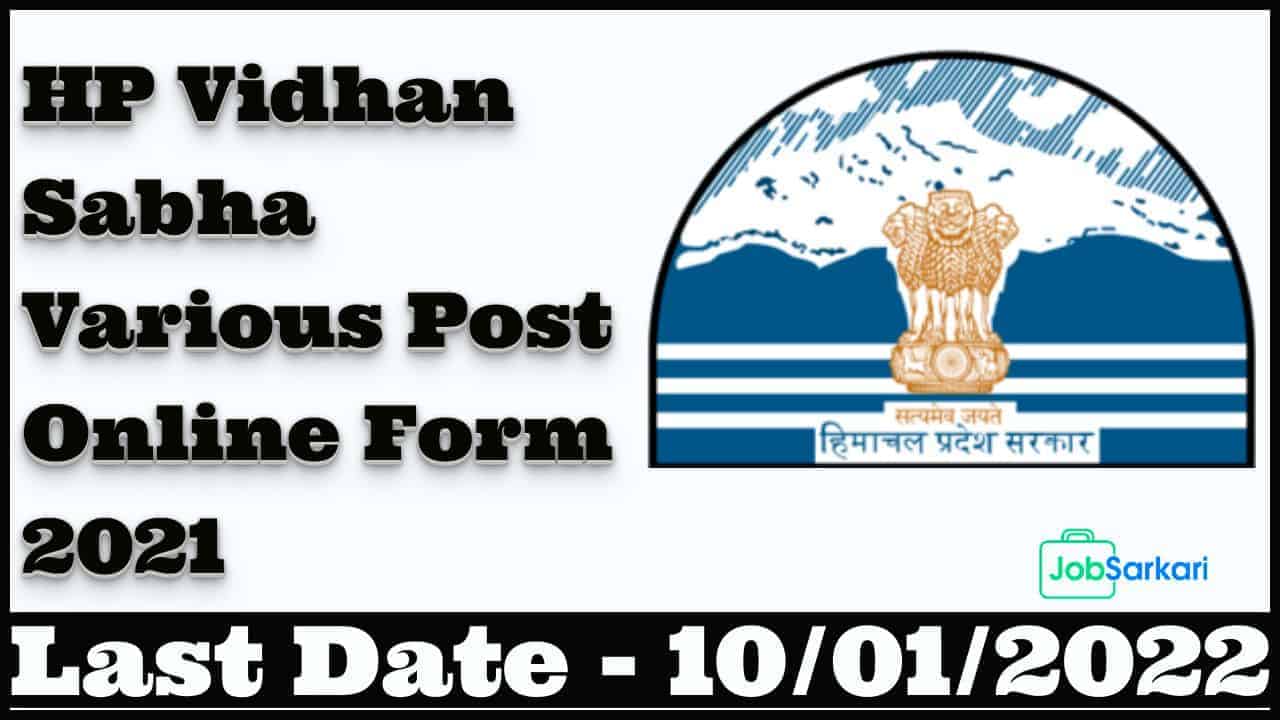 HP Vidhan Sabha Various Post Online Form 2021