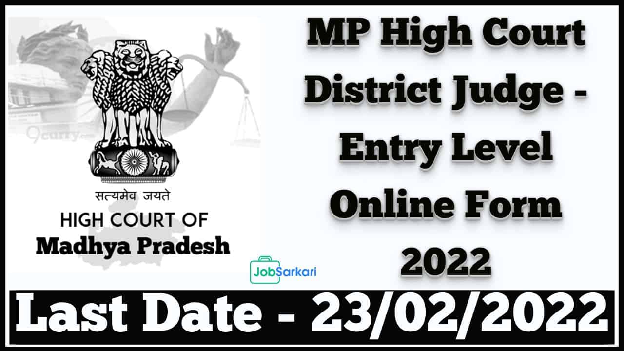 MP High Court District Judge-Entry Level Online Form 2022