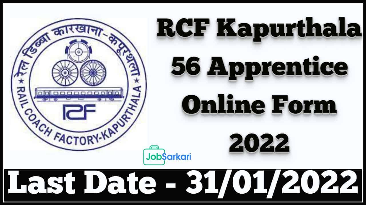 RCF Kapurthala Apprentice Online Form 2022