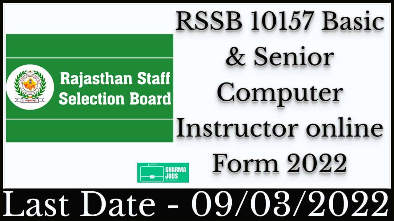 RSSB Basic & Senior Computer Instructor online Form 2022