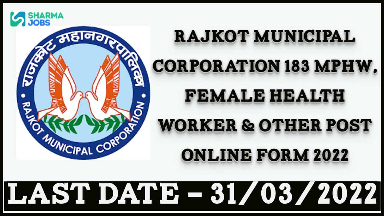 Rajkot Municipal Corporation 183 MPHW, Female Health Worker & Other Post Online Form 2022