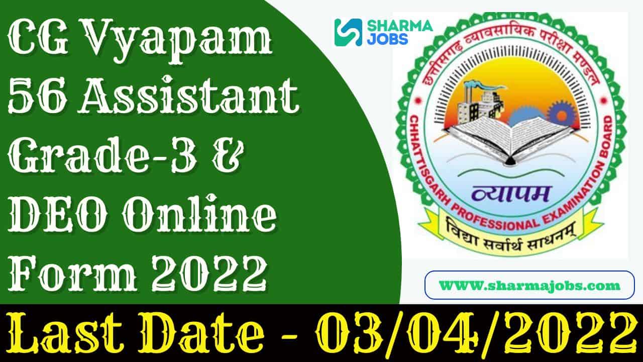 CG Vyapam Assistant Grade-3 & DEO Online Form 2022