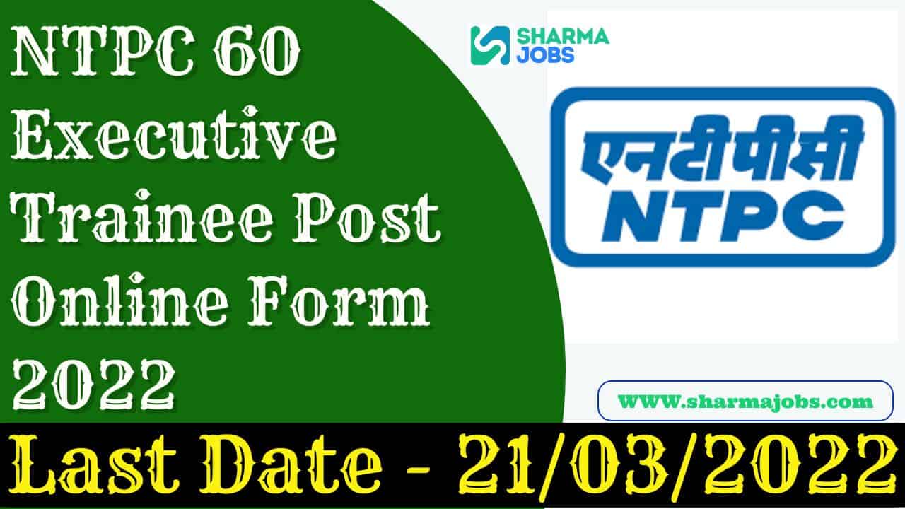 NTPC 60 Executive Trainee Post Online Form 2022