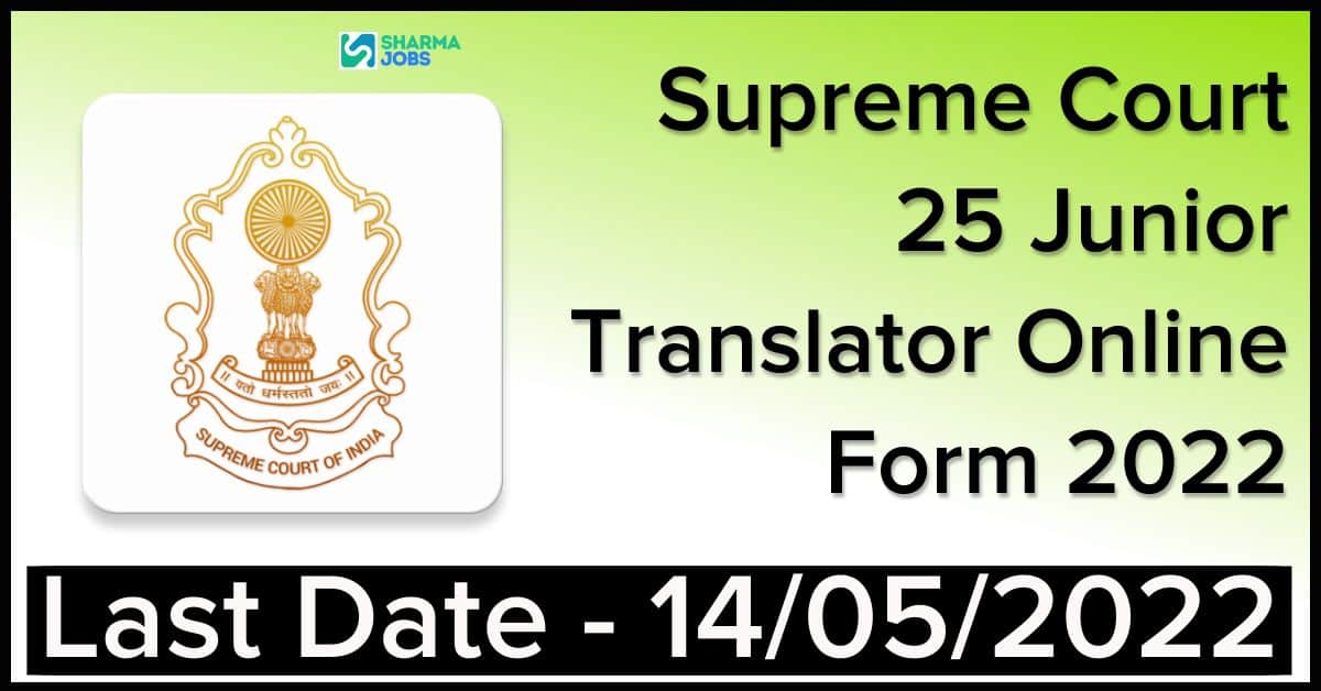 Supreme Court Junior Translator Online Form 2022