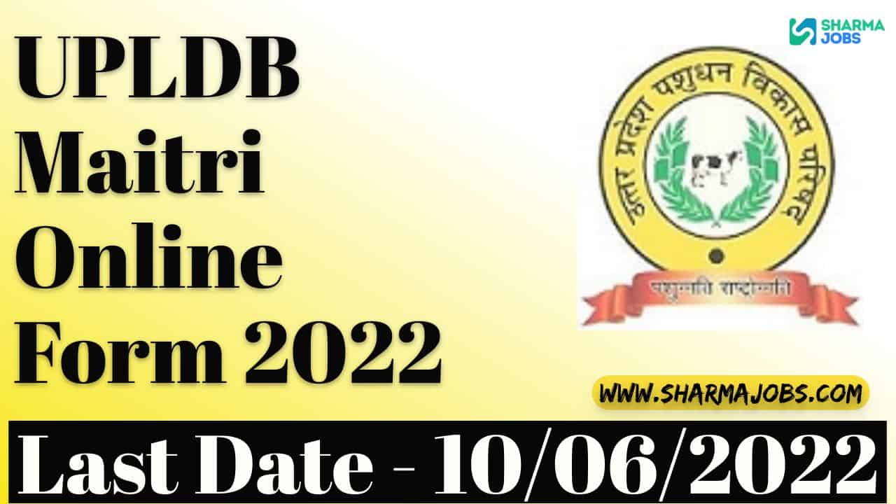 UPLDB Maitri Online Form 2022