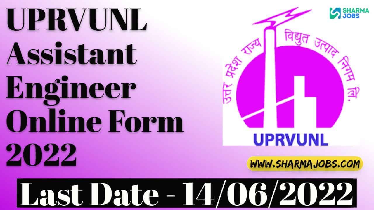 UPRVUNL Assistant Engineer Online Form 2022