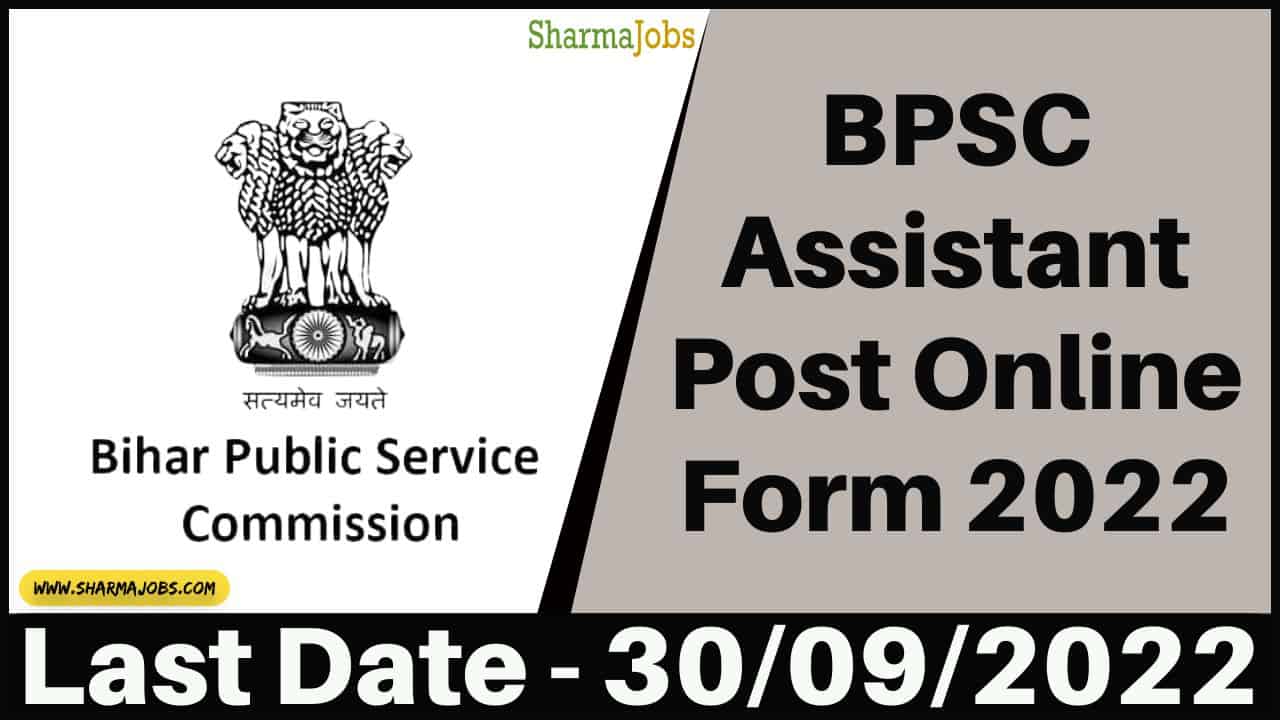 BPSC Assistant Post Online Form 2022