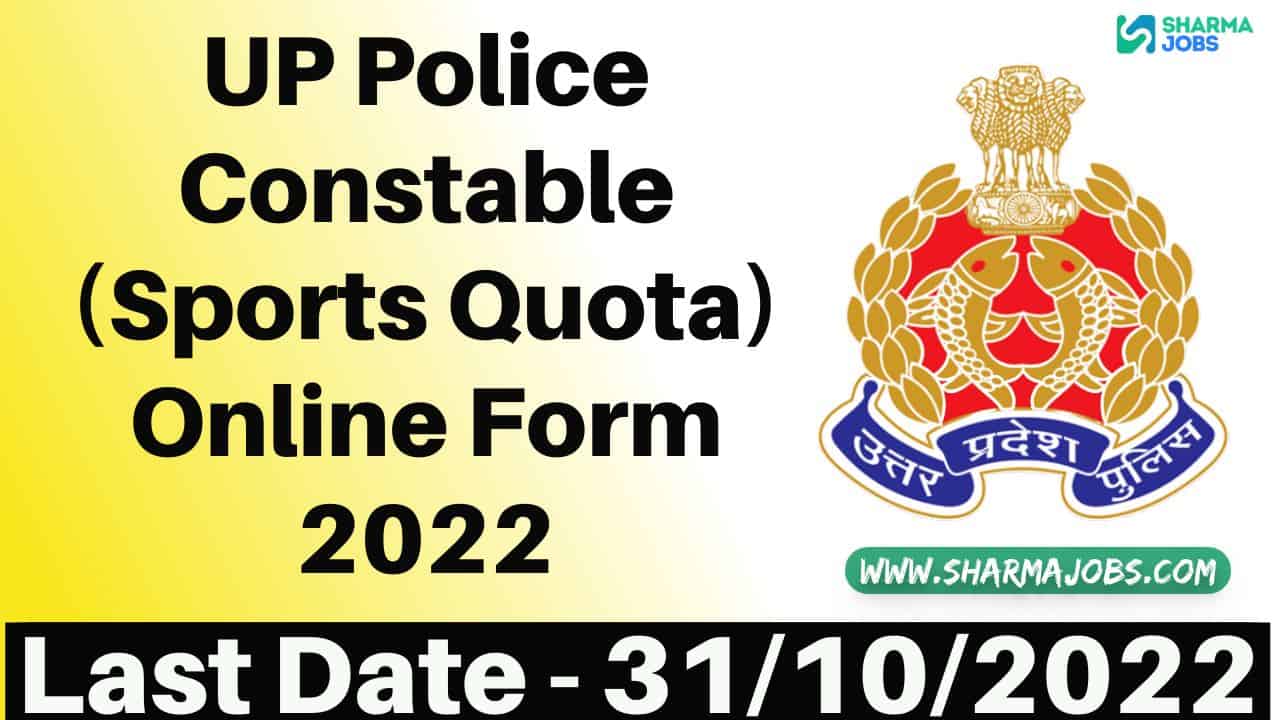 UP Police Constable (Sports Quota) Online Form 2022