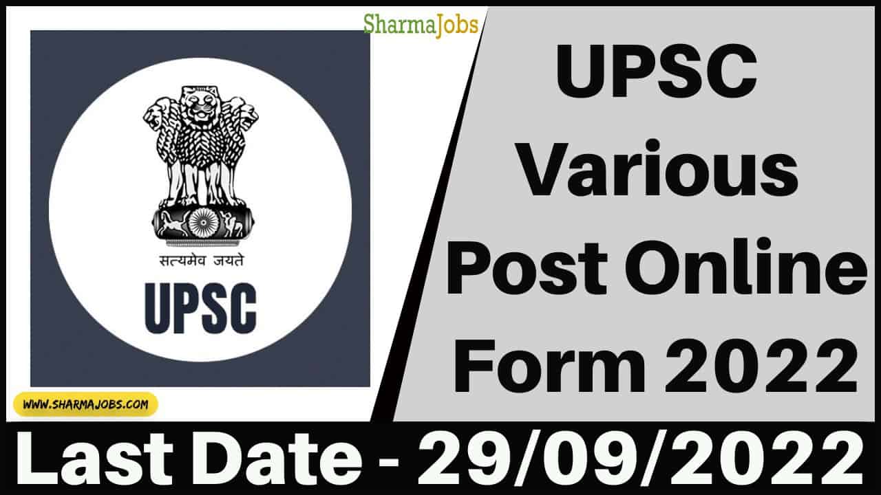 UPSC Various Post Online Form 2022