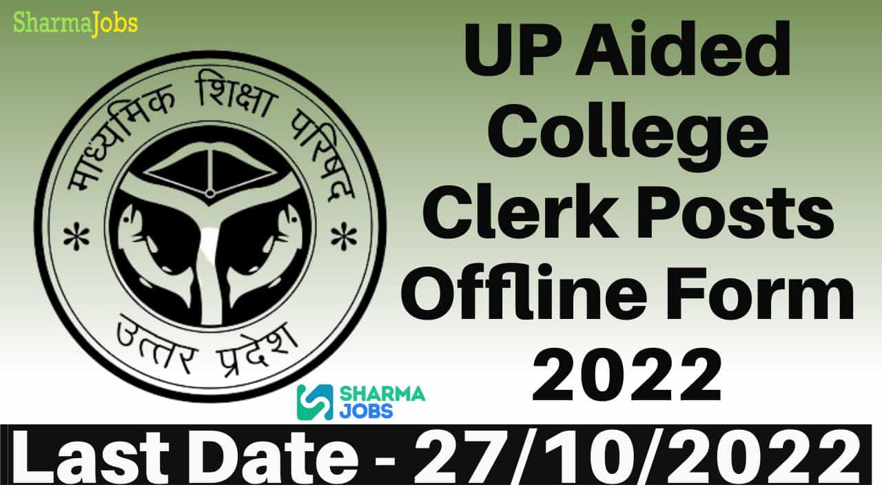 UP Aided College Clerk Posts Offline Form 2022