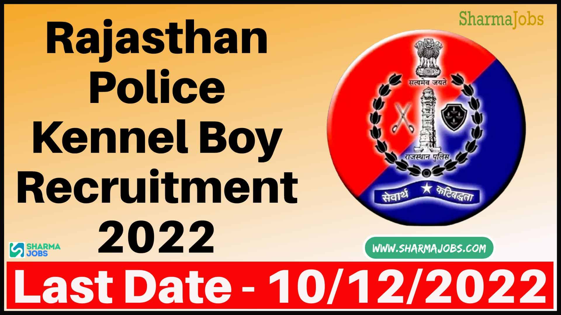 Rajasthan Police Kennel Boy Recruitment 2022 1