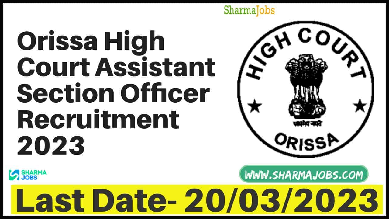 Orissa High Court Assistant Section Officer Recruitment 2023